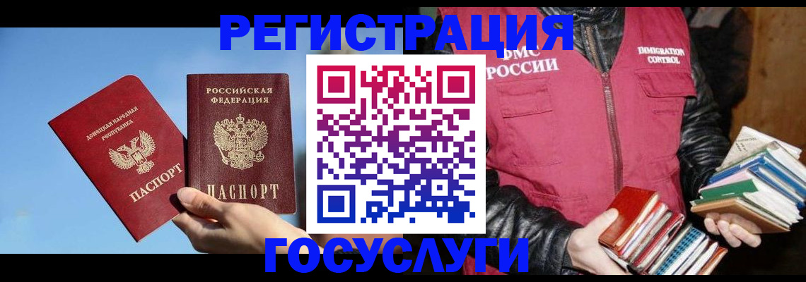 прописка для кредита в Палласовке