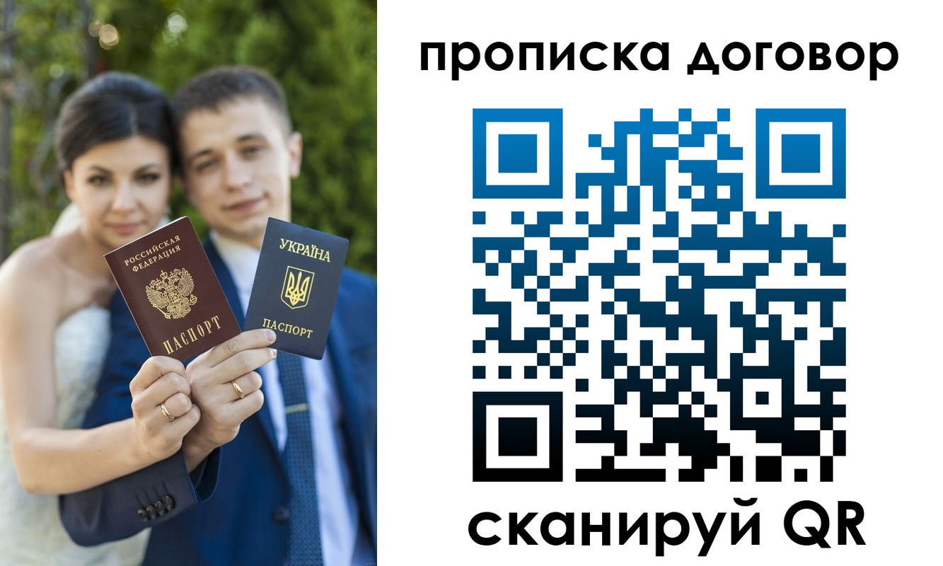 временная регистрация надежно в Палласовке