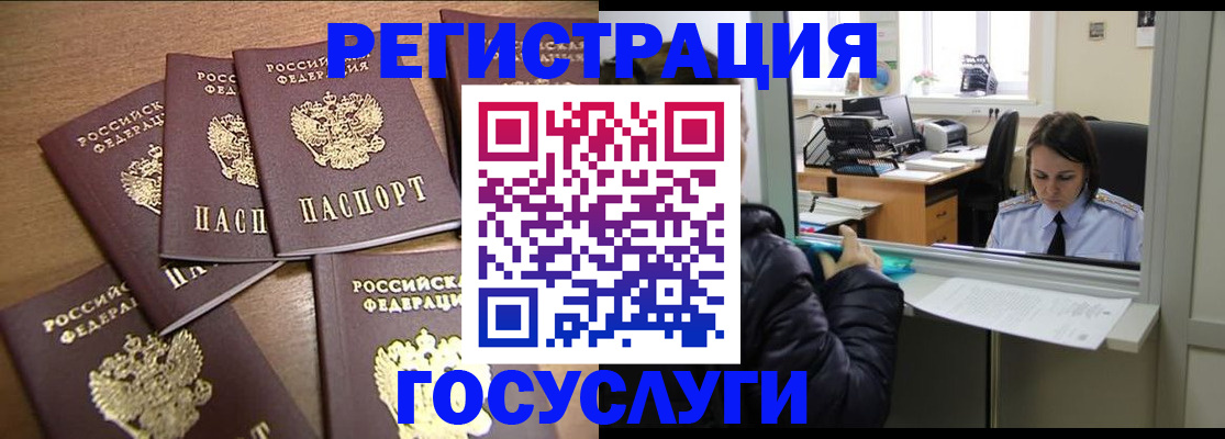 временная регистрация поиск в Палласовке